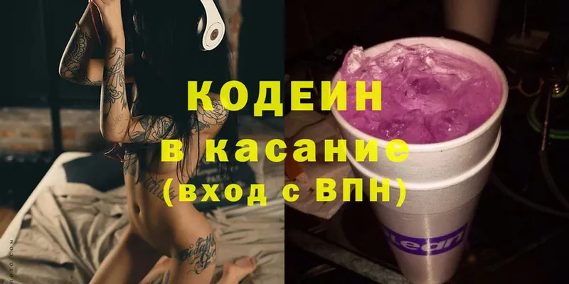 Кодеиновый сироп Lean напиток Lean (лин)  мега ССЫЛКА  Полесск 